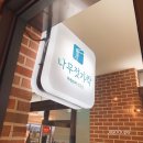 나무소바 이미지