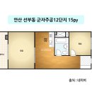 군자주공7단지 | 안산 선부동 아파트 인테리어 군자주공12단지 현장