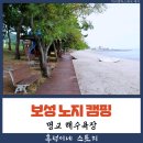 명교해수욕장 이미지