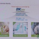 (주)비케이바이오 이미지