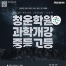 청운학원 이미지