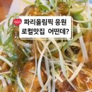 장터옛날통닭 네이버블로그