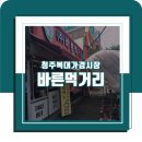 가경정육점