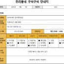 파리바게뜨대구중앙로점