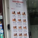 이삭토스트 영등포구청점 이미지