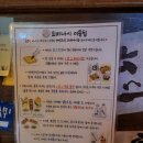 야키토리 요바나시 | [위례 맛집] 일본 감성 가득! 성남 위례 야키토리요바나시 솔직 후기
