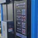 대형주유소 | 파주 주유소 세차장 노터치 세차 후기