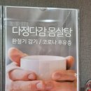 다정다감한의원 이미지