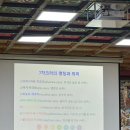김재민 교수님의 차크라 명상과 밸런싱 강의 후기 1