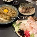 이로(IRO) 이자카야 | [구미/송정] 구미 신상 이자카야 “이로”