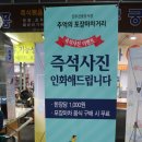 인화포장마차 이미지