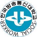 (한국방송통신대학교 사회복지학과) 한국방송통신대학교 사회복지학과 커뮤니티 카페를 개설하면서 이미지