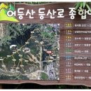 어등산등산로 이미지