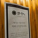 팔각도안양인덕원점