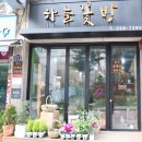 고봉민김밥화서역 이미지
