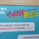 수상한 흥신소 이미지