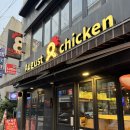어거스트치킨약수점 | 약수역에서 간단히 치킨이 먹고 싶다면 '어거스트 치킨'