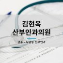 김현옥산부인과의원 이미지