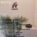 휴먼가발 이미지