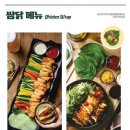 누구나홀딱반한닭봉담2지구점 이미지
