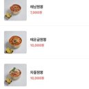 해남짬뽕 이미지