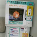 코인워시24빨래터 이미지