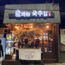 술파는집 네이버블로그