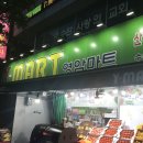 와이마트 수완현진점 이미지