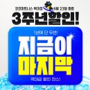 복대동 헬스장 코코피트니스 복대점 2025년 마지막 반값 이벤트