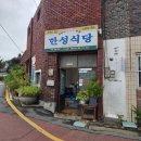 죽4리마을회관 | 영광 노포 맛집 &#34;한성식당&#34; 전화예약 필수인 영광 현지인 백합죽 맛집 내돈내산 후기