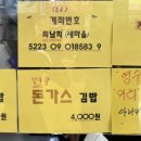 정성스러운김밥 이미지
