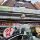 갑오정육점쌀