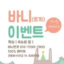 바니앤코 이미지