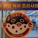 은성복어 이미지