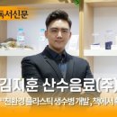 (주)산수개발환경 이미지