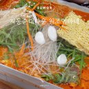 커피20센치수원지동점 | 수원 지동 순대타운 맛집 원조엄마네 순대곱창볶음 추천 (+ 주차 정보)