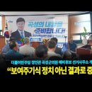 정인관 전국매일신문
