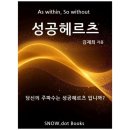 스노우닷북스