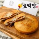 호떡당 쇼핑하우