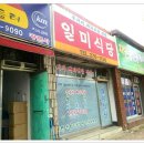 일미식당 이미지