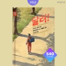 교과연계 독서토론 이미지