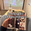 이천 놀거리 만화카페 벌툰 이천로데오점 이천 실내 데이트코스