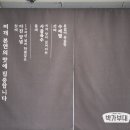 [인천, 연수] 송도 센트럴파크 맛집, 송도 밥집, 박가 부대 인천 송도점