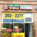 동천자이공인중개사사무소 이미지