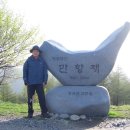 백두대간 18차산행[화방재-만항재-함백산-두문동재-금대봉-매봉산-삼수령]. 이미지