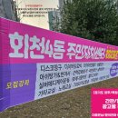 회천4동 주민센터 이미지