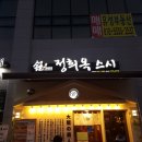 정희옥스시 네이버블로그
