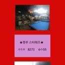 싼체스당구장