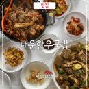 대운한우국밥 | 원주 제육볶음 맛집 대운한우국밥 오크밸리 근처 밥집