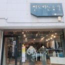 면도하는총각